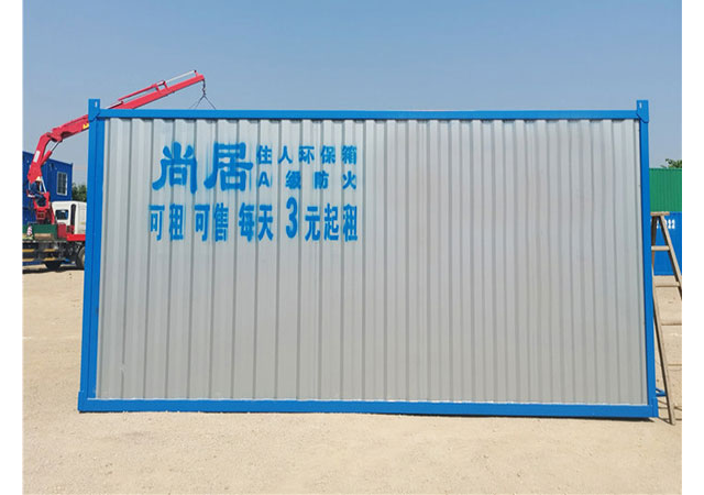 象州环保移动板房 信息推荐 广西尚居集装箱供应