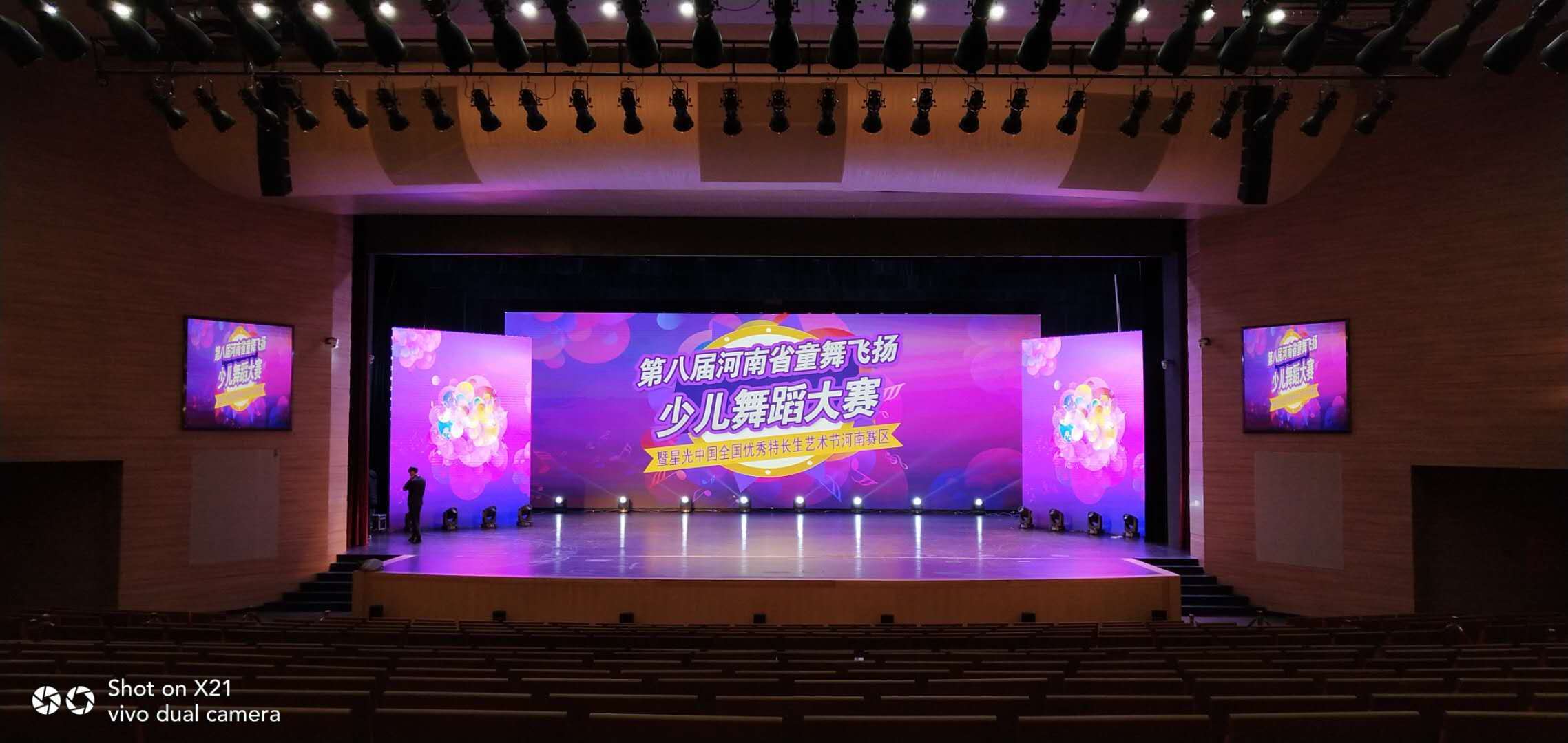 郑州led大屏幕租赁、灯光音响租赁、舞台设备搭建、会议活动策划