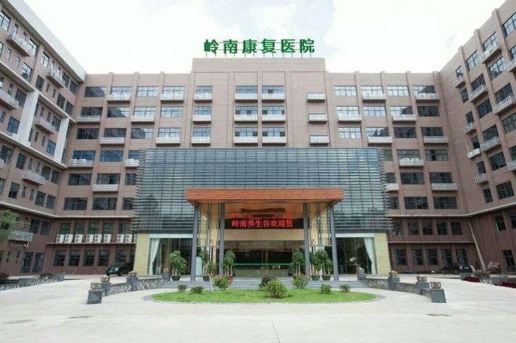 广州岭南较好的养老院排名