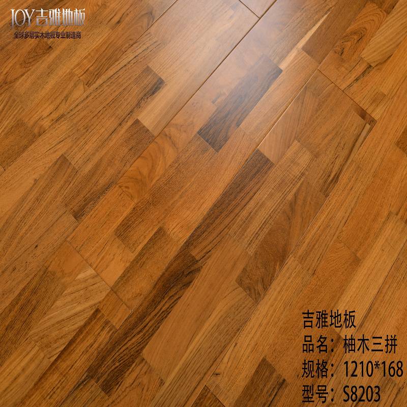 吉雅地板厂家销售12mm实木新三层地板拼花地板