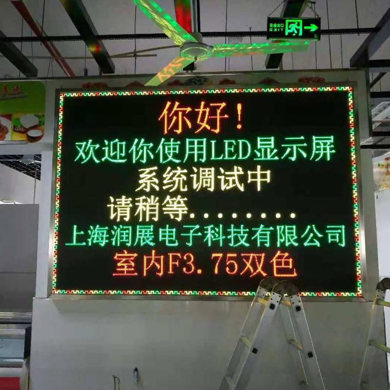 P10双色led显示屏 上海双色led显示屏 上海led显示屏厂家
