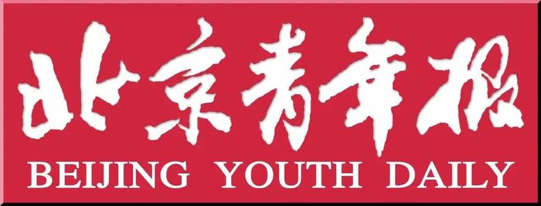 北京青年报-北京青年报广告部