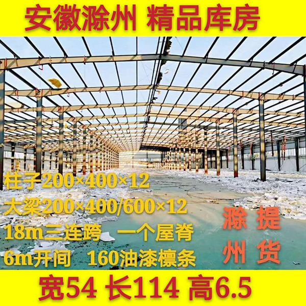 杭州旧二手钢结构厂房 淮安天锦钢结构供应