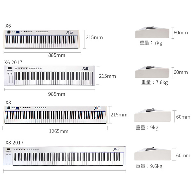 MiDiPLUS X8 X6 88键 25 37 49 61键专业配重编曲电音乐 MIDI键盘