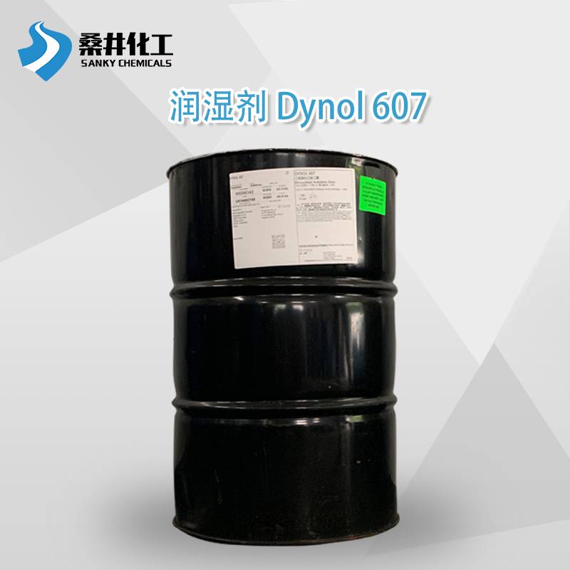 赢创涂料助剂 Dynol 607工业涂料油墨润湿剂