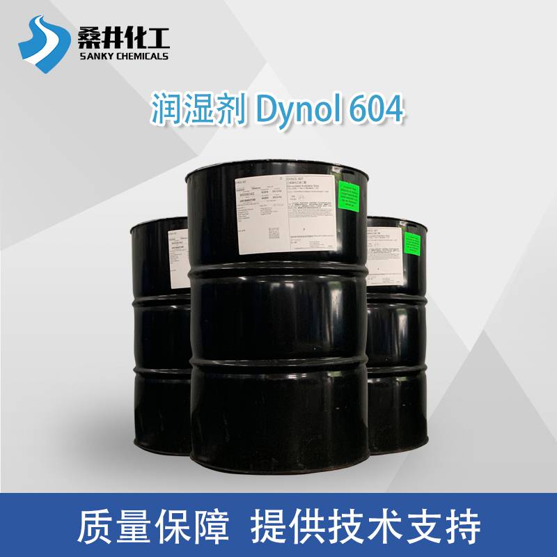 皮革涂料润湿剂Dynol 604 桑井水性润湿剂 解决漆膜缺陷