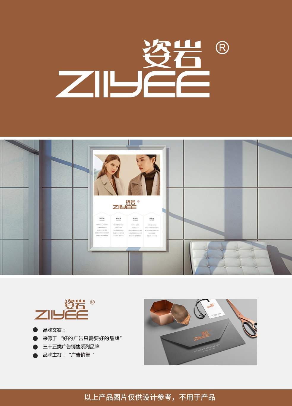 专业商标姿岩ZIIYEE36类金融物管商标转让来驰商标转让网