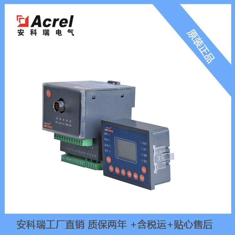 ARD2F-1电动机保护测控装置可配置抗晃电功能采用单片机技术