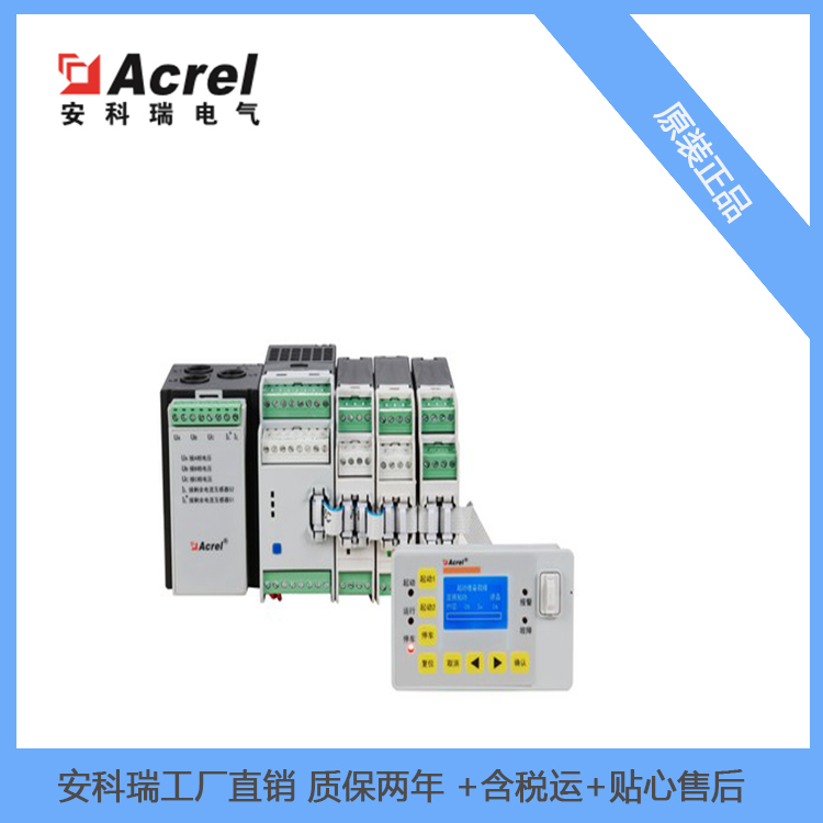 三相电动机保护器ARD3T A250+60L配置液晶显示可以显示电流电压功率等电力参数及运行状态