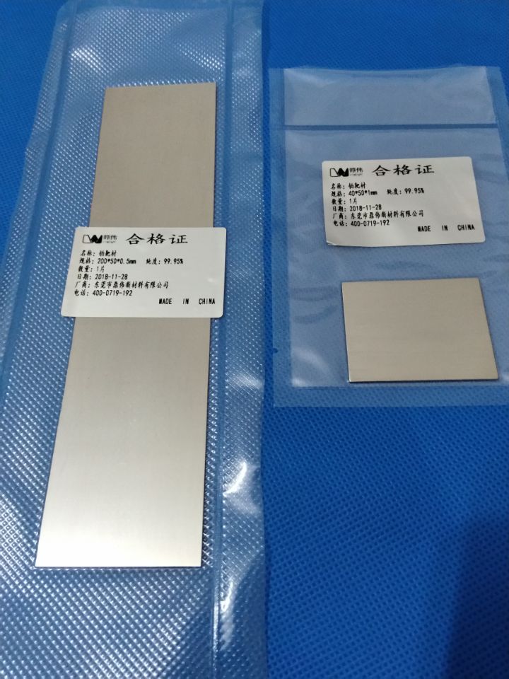 天津电镜铂靶材厂家 抗氧化性 质量优良