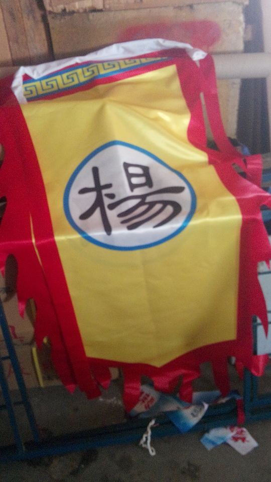 西安广告旗帜生产厂家 西安贡缎旗帜 促销活动注水旗定制