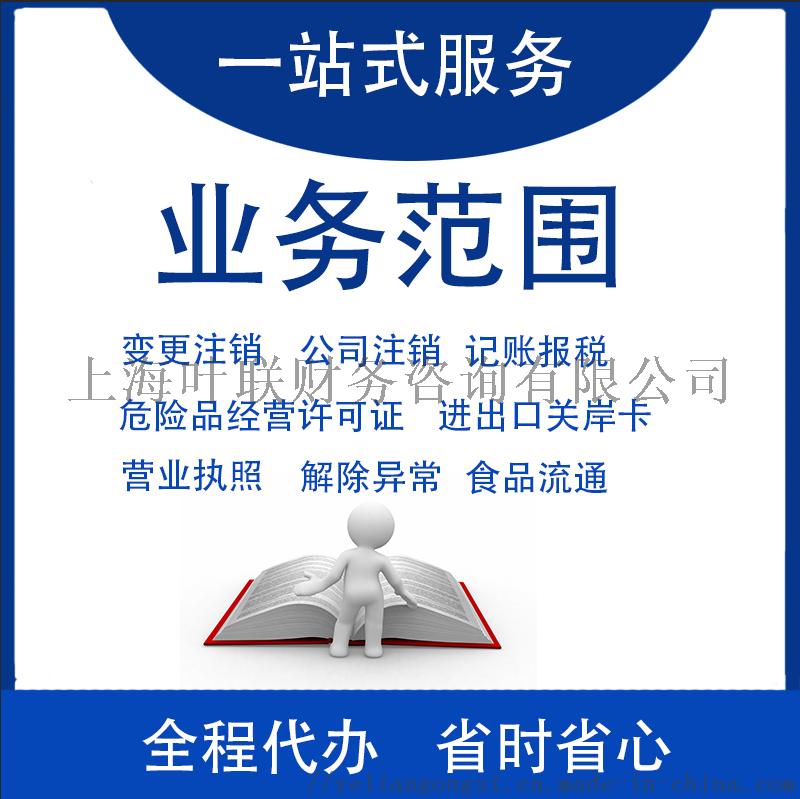 上海松江代理生产型退税企业，松江注册公司