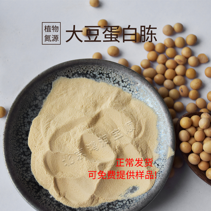 昆明**大豆蛋白胨Y005A 木瓜蛋白酶消化的大豆蛋白胨 沃凯大豆蛋白胨