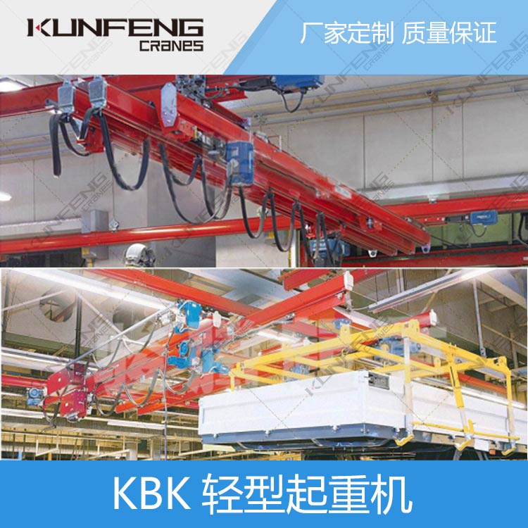 上海KBK刚性起重机的生产厂家
