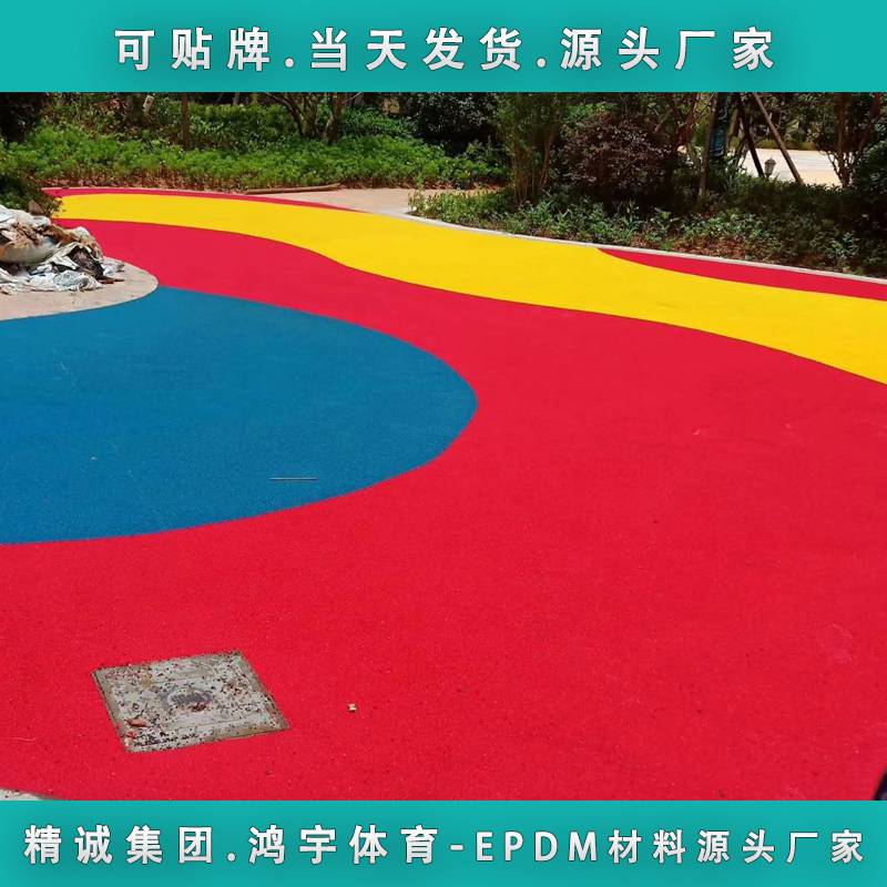 禅城区环保地垫报价表 体育场彩色橡胶地板安装