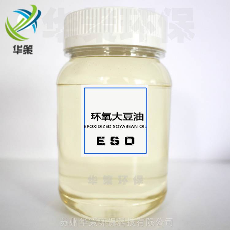 环保耐高温增塑剂 环氧大豆油ESO 环氧值6.0以上增塑剂