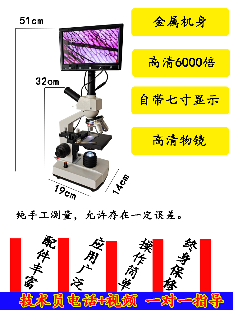 显微镜-高倍显微镜价格