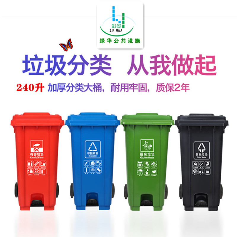 山西朔州塑料垃圾桶厂家 120升垃圾桶