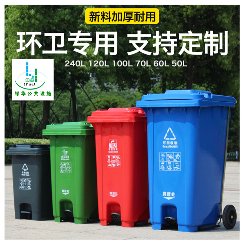 山西朔州塑料垃圾桶厂家 120升垃圾桶