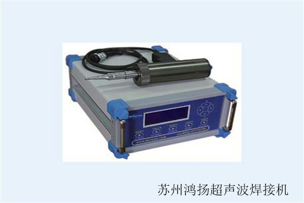 苏州35K手持式超声波塑料焊接机