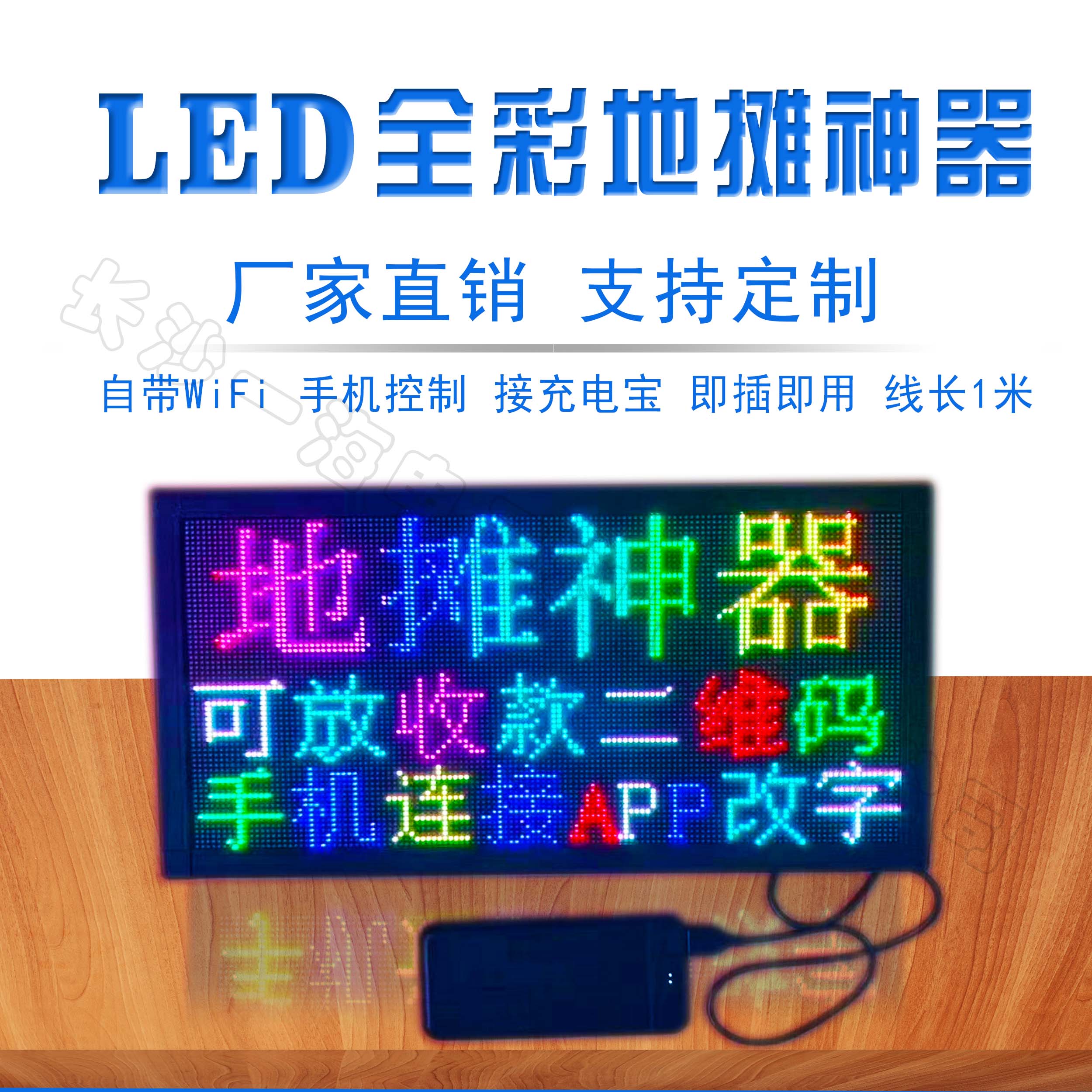 LED门头显示屏幕广告牌成品 户外电子滚动字幕屏定制走字屏地摊屏