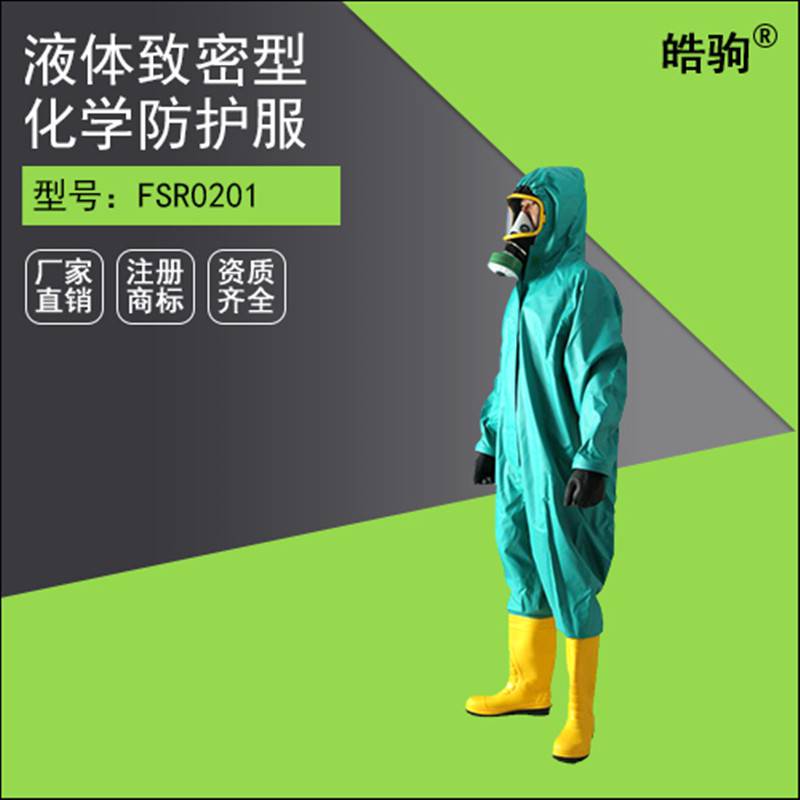 HJF0101皓驹简易连体带帽防尘防毒防护服