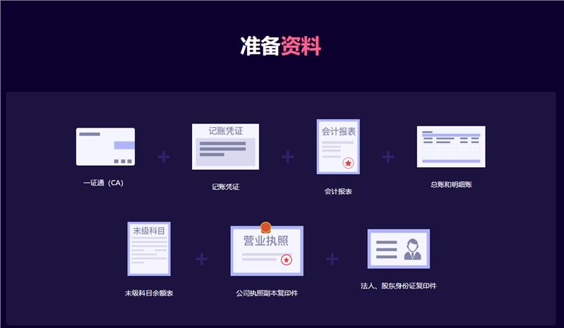 宝坻好用的代理记账公司质量保证