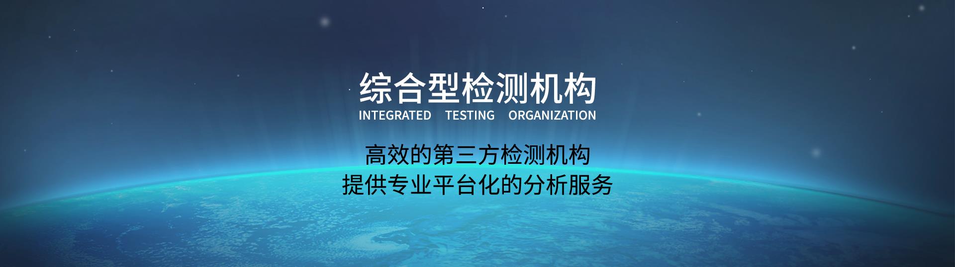 深圳市訊科標準技術服務有限公司