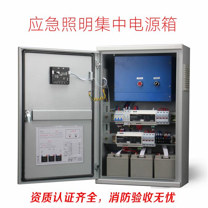 武汉300W应急照明集中电源品牌 应急照明配电箱 Z-D-1KVA
