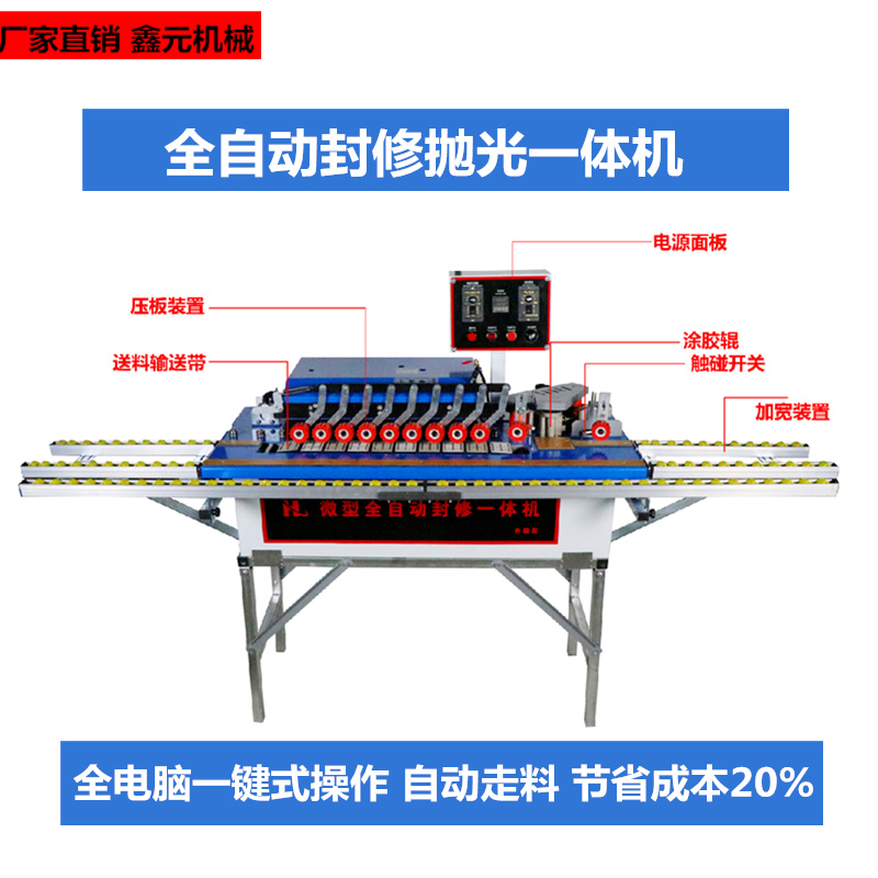 双面涂胶封边机厂A长沙市双面涂胶封边机厂A双面涂胶封边机厂家八方资源