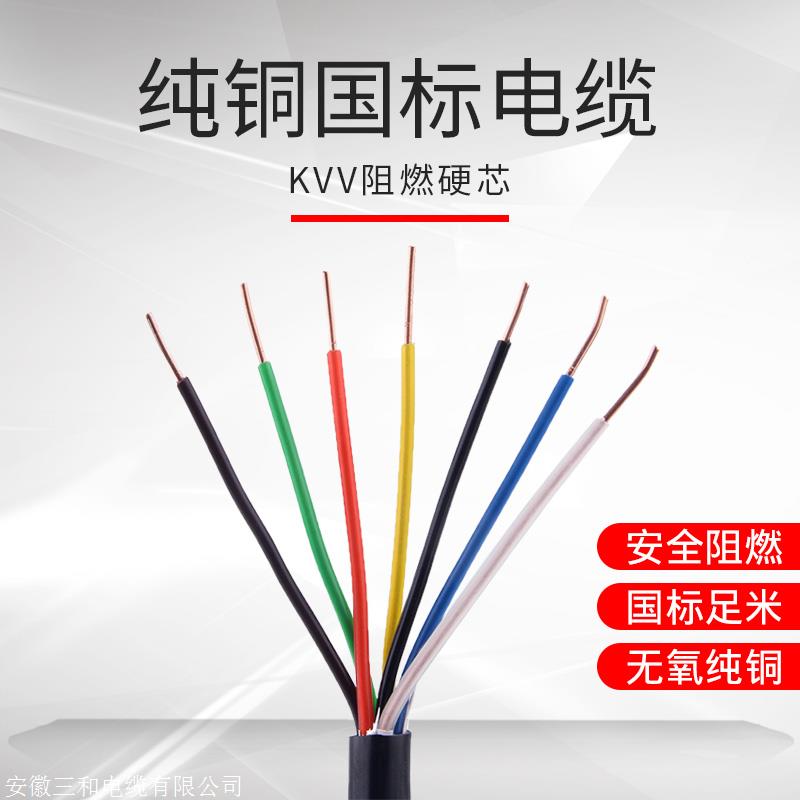 广西控制屏蔽电缆价格ZR-KVVR132交流450/750V