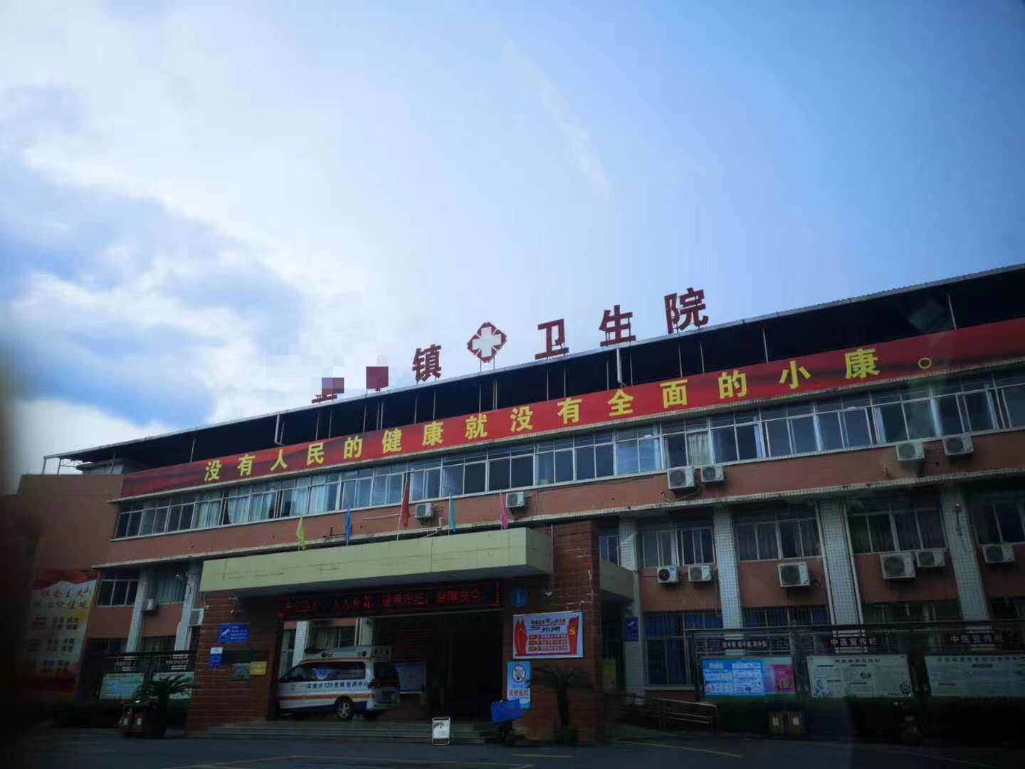 广州省英德市某乡镇医院