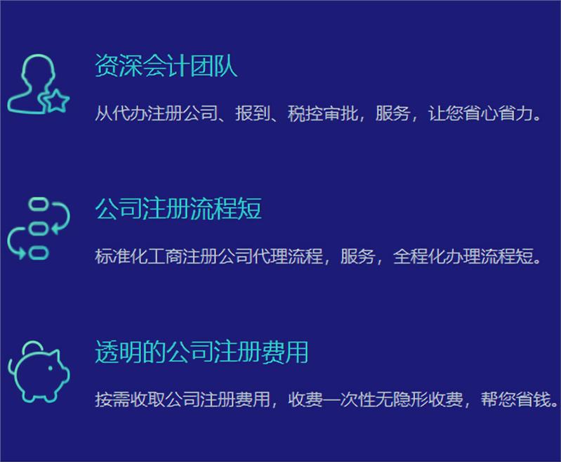 宝坻有实力的宝坻公司注册