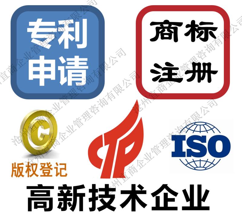 青县企业老板商标注册专利申请找业代理机构
