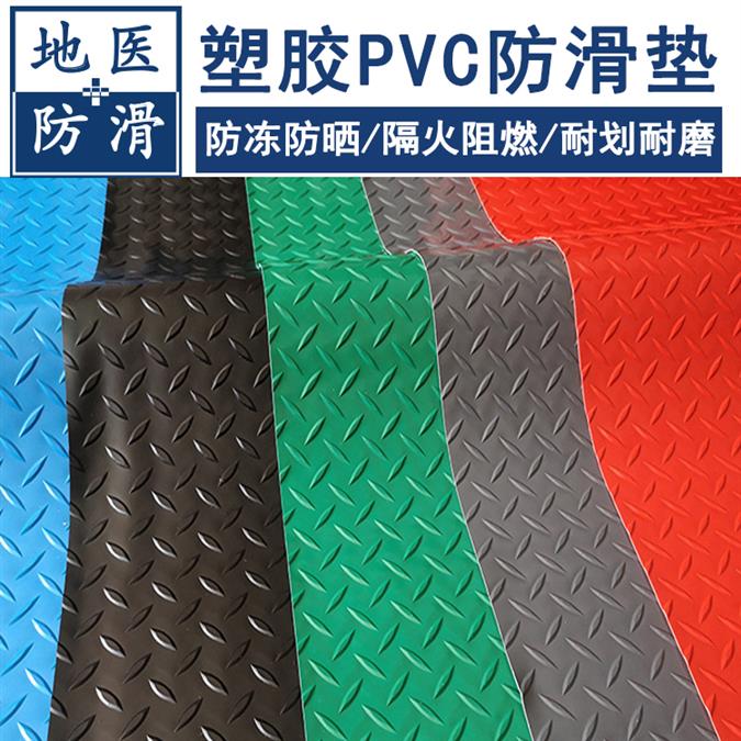 pvc塑胶防滑地垫 楼梯地板革地胶垫 贵州贵阳安全地垫 地医