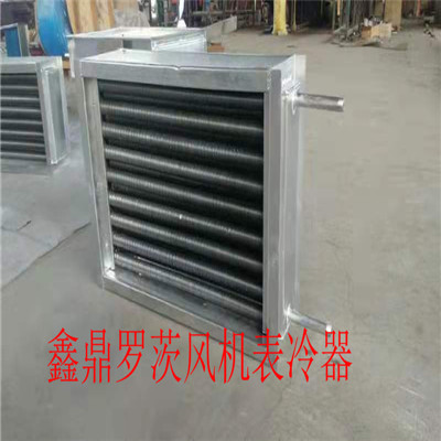 工业空调表冷器生产厂家