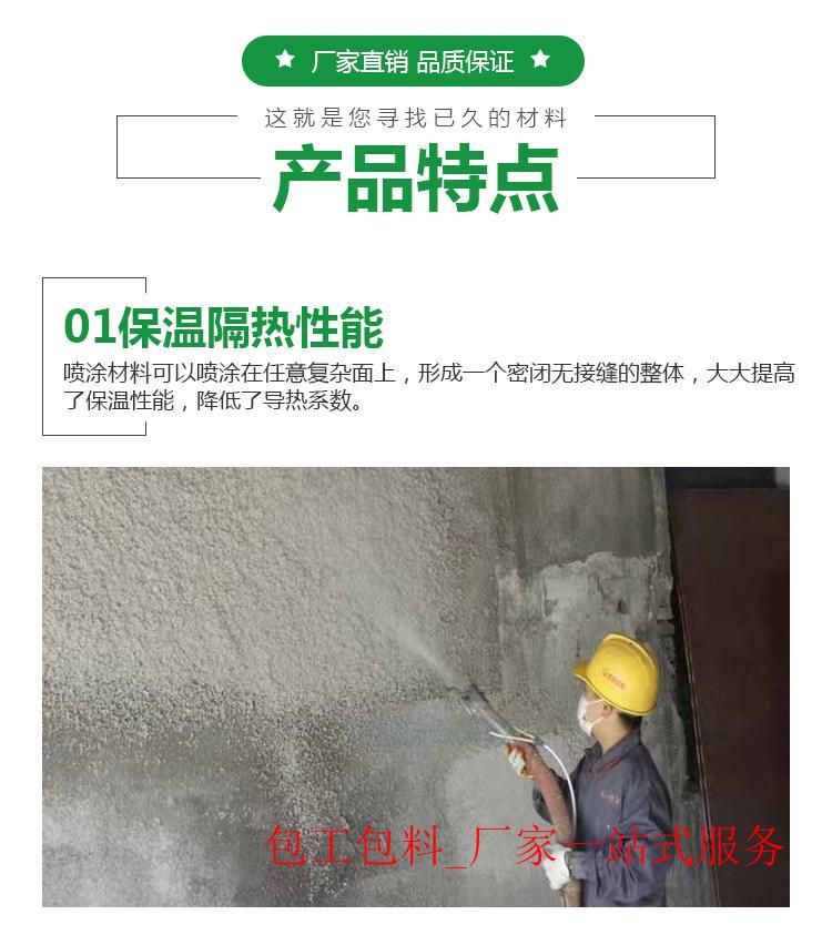 重庆地下室无机纤维喷涂施工