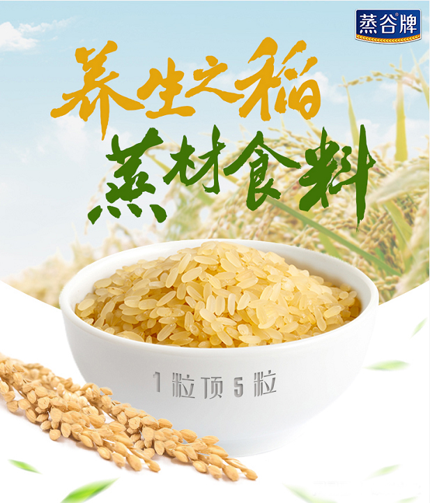 蒸谷米美食-非黑米五常大米-蒸谷米成扬州炒饭标准米？