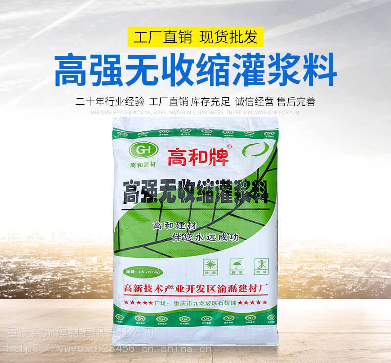 重庆高强耐磨料 水泥路面快速修补剂 道钉锚固剂厂家