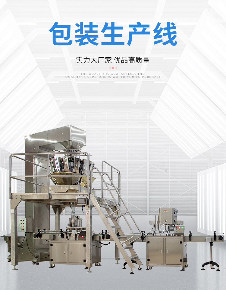 广州自动化包装生产线出售