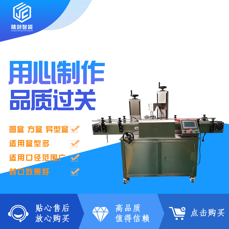 广州全自动纸盒封盒机生产厂家 新型全自动胶带封盒机 点击查看更多