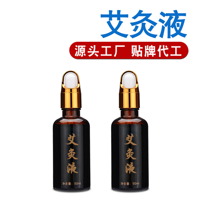 山西滚珠艾灸液加工 免费使用文号