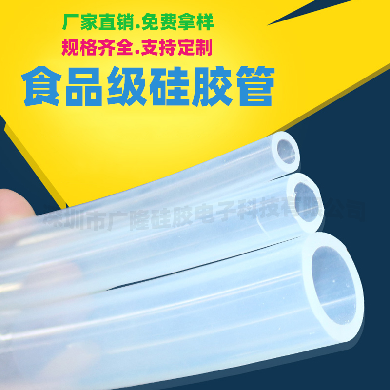 3.4/5/6/7mm高透明气象硅胶管食品级无味耐高低温硅胶管