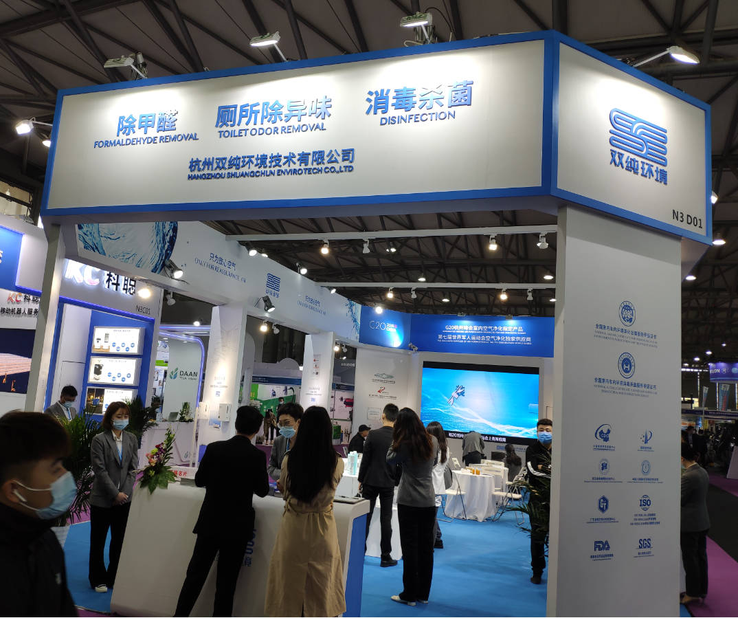 2021上海国际商业楼宇设施及物业管理博览会
