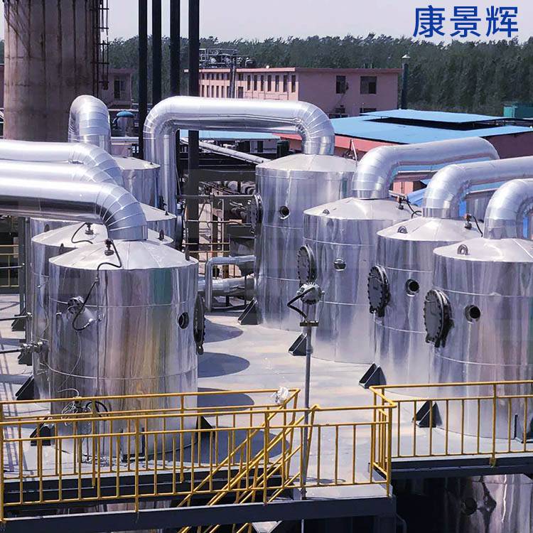 煤化工废水处理设备 煤化工废水蒸发器 康景辉 厂家直销