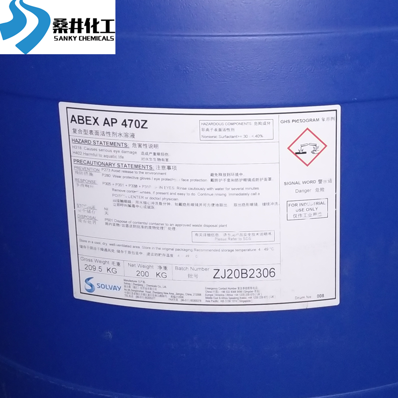 索尔维AP470Z润湿剂可替代陶氏X405/色浆乳胶漆润湿剂油墨颜料润湿剂