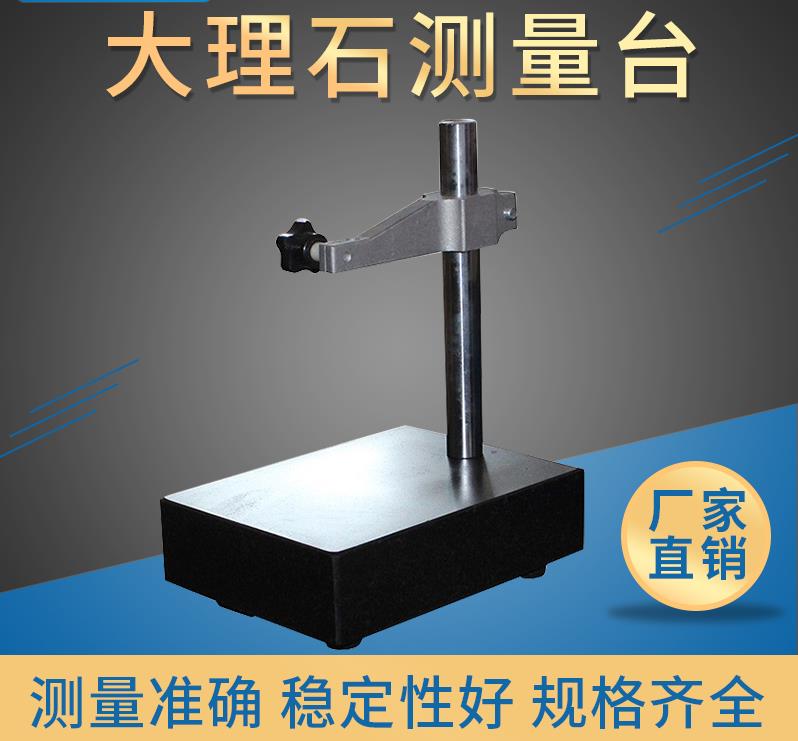 惠州优质大理石测量台比测台精磊机械 大理石台座 专业制造