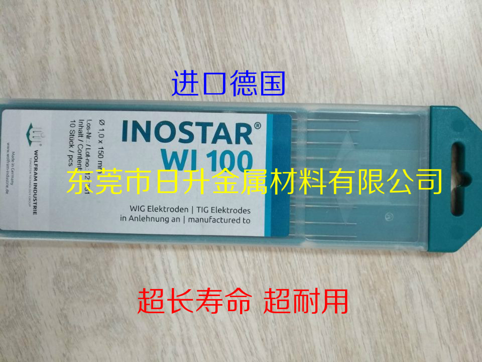德国钨业INOSTAR WI 100纯钨电极 焊管线生产用 ****命耐用型钨针