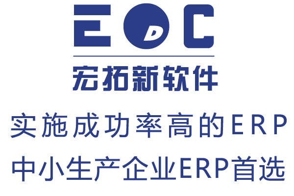 erp生产计划管理 生产计划erp软件选用什么牌子