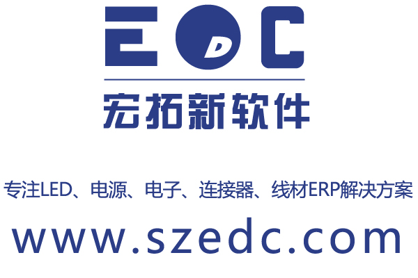 生产企业所用ERP 适合生产企业用的EDC